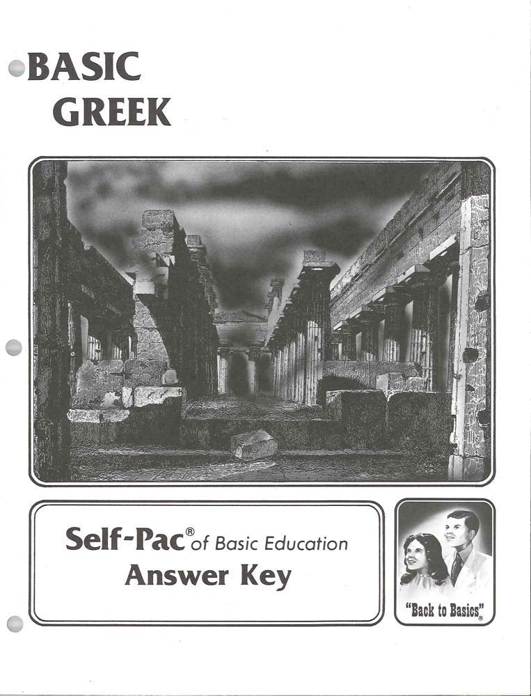 Cover Image for Greek II Keys 16-20